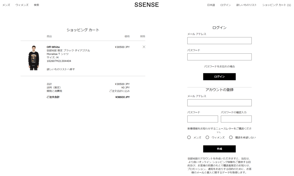 ssense購入